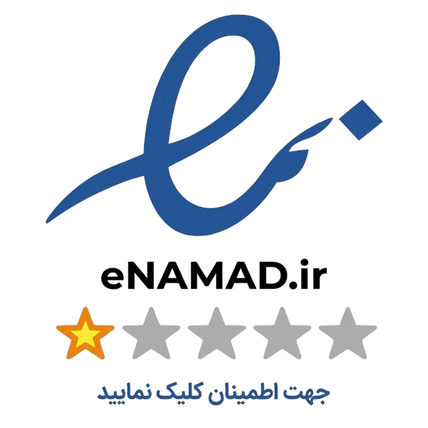 نماد اعتماد الکترونیکی